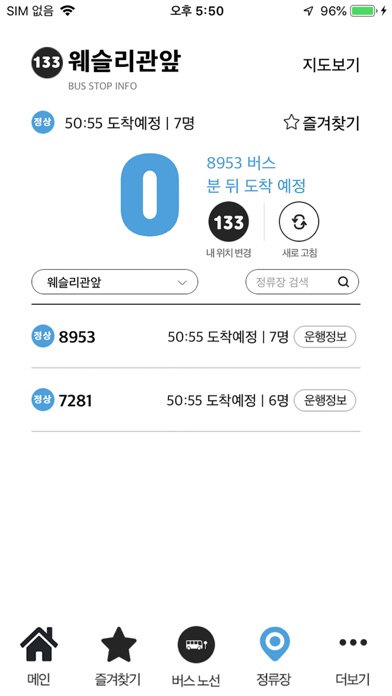 협성대 다타요 iPhone screenshot