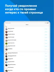 ВК Гости и статистика vkstat айпад изображения 3