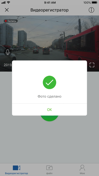 Screenshot #2 pour INTEGO STAR