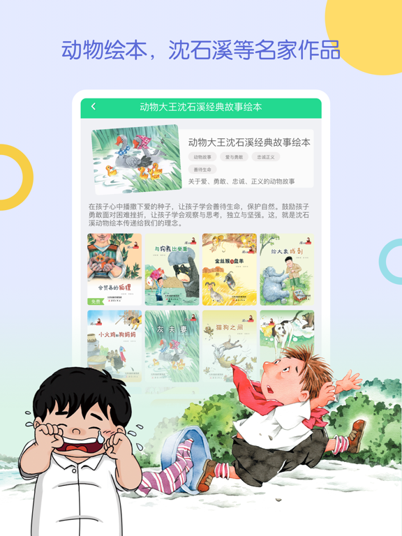 Screenshot #5 pour WaWaYaYa爱读家-AI伴读-阅读马拉松