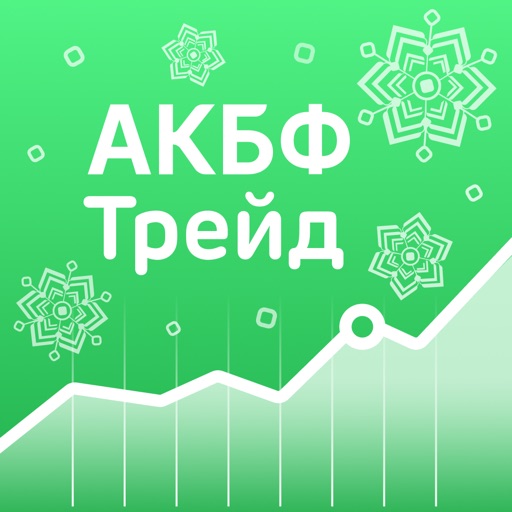 АКБФ Трейд app icon