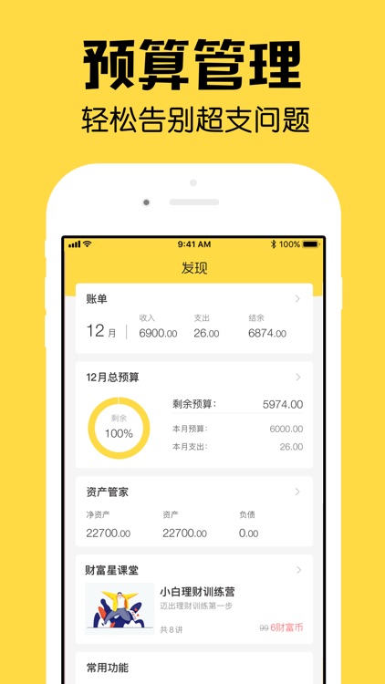 鲨鱼记账本Pro-管家理财必备工具 screenshot-8