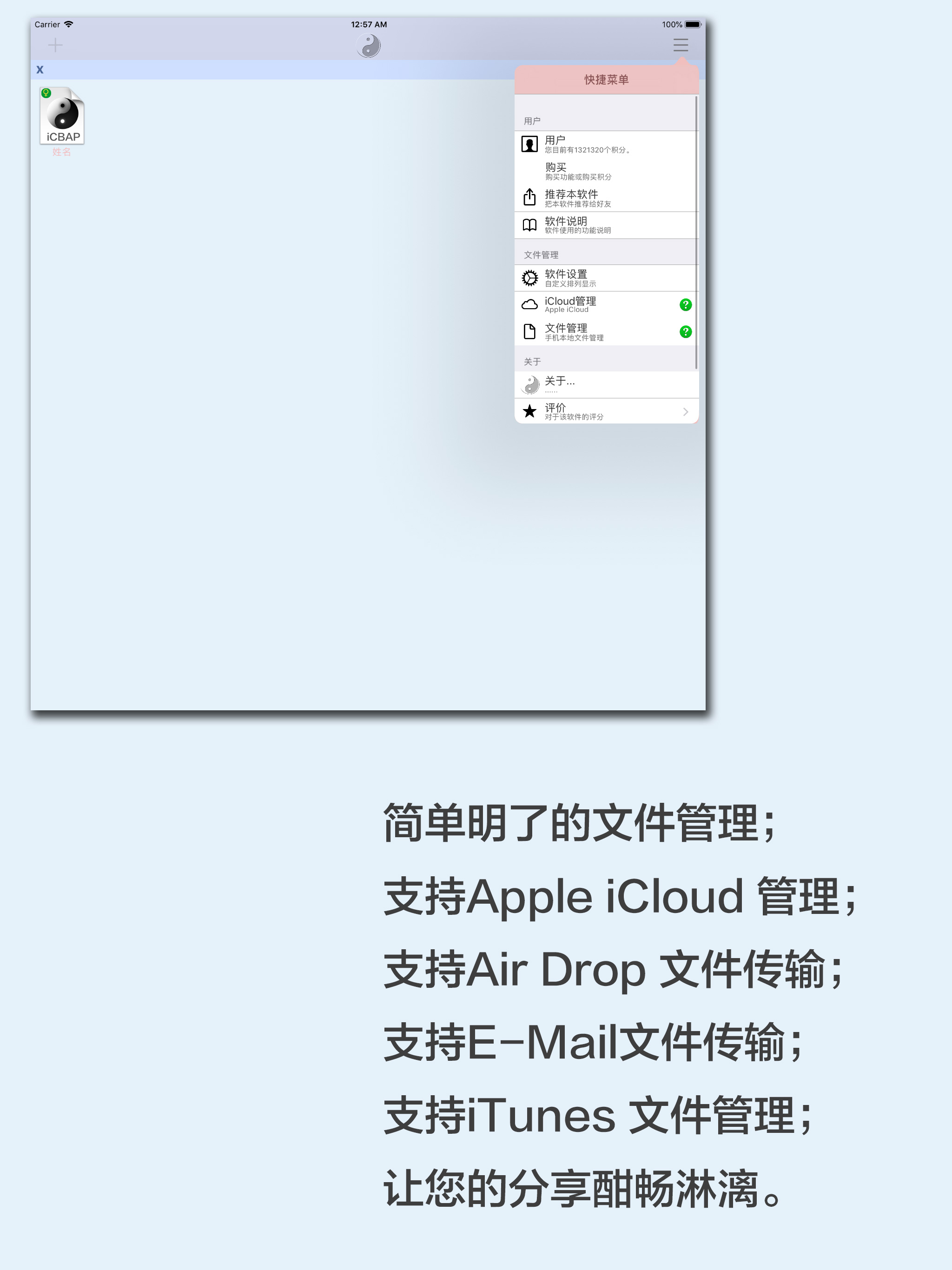 八字排列 screenshot 12