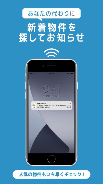 不動産物件情報検索 ニフティ不動産で住まい探し screenshot-4