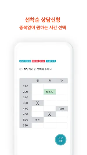 학교종이 screenshot 2