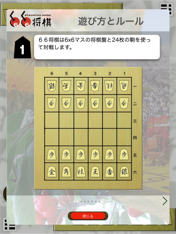 将棋盤 Plus iPad screenshot 7 - Games app