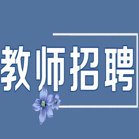 Screenshots (6) 教师招聘考试大全