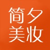 简夕商城 icon
