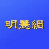 MINGHUI - Ícone do app