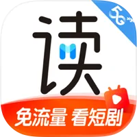 咪咕阅读-全网热门短剧小说听书阅读神器 – 海量完本追书追剧高清必备软件