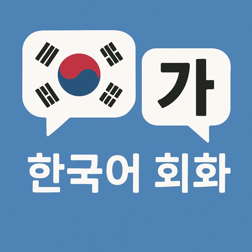korean learning - ヨウ