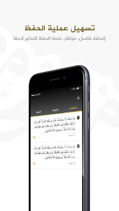 Quran - Mushaf Mecca مصحـف مكة Screenshot