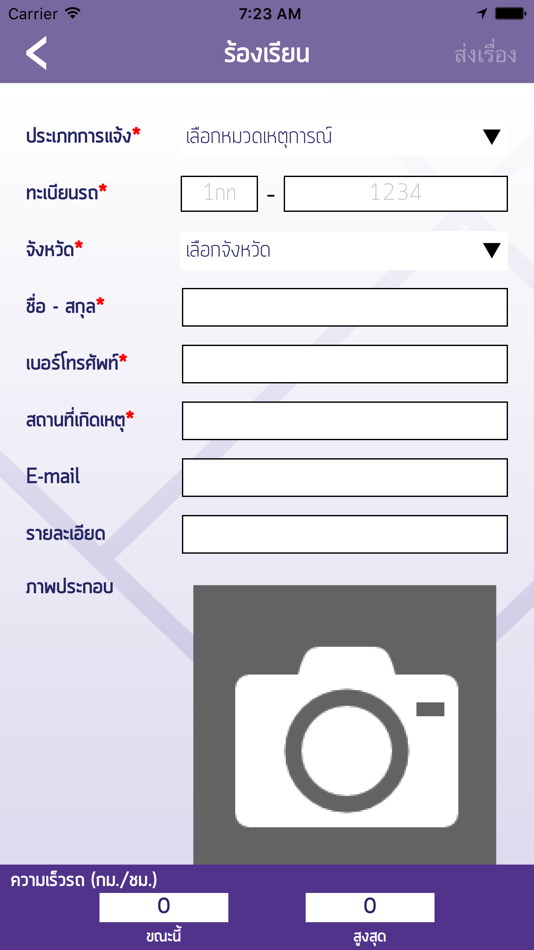 #4. DLT GPS (iOS) 게시자: Department of Land Transport Thailand