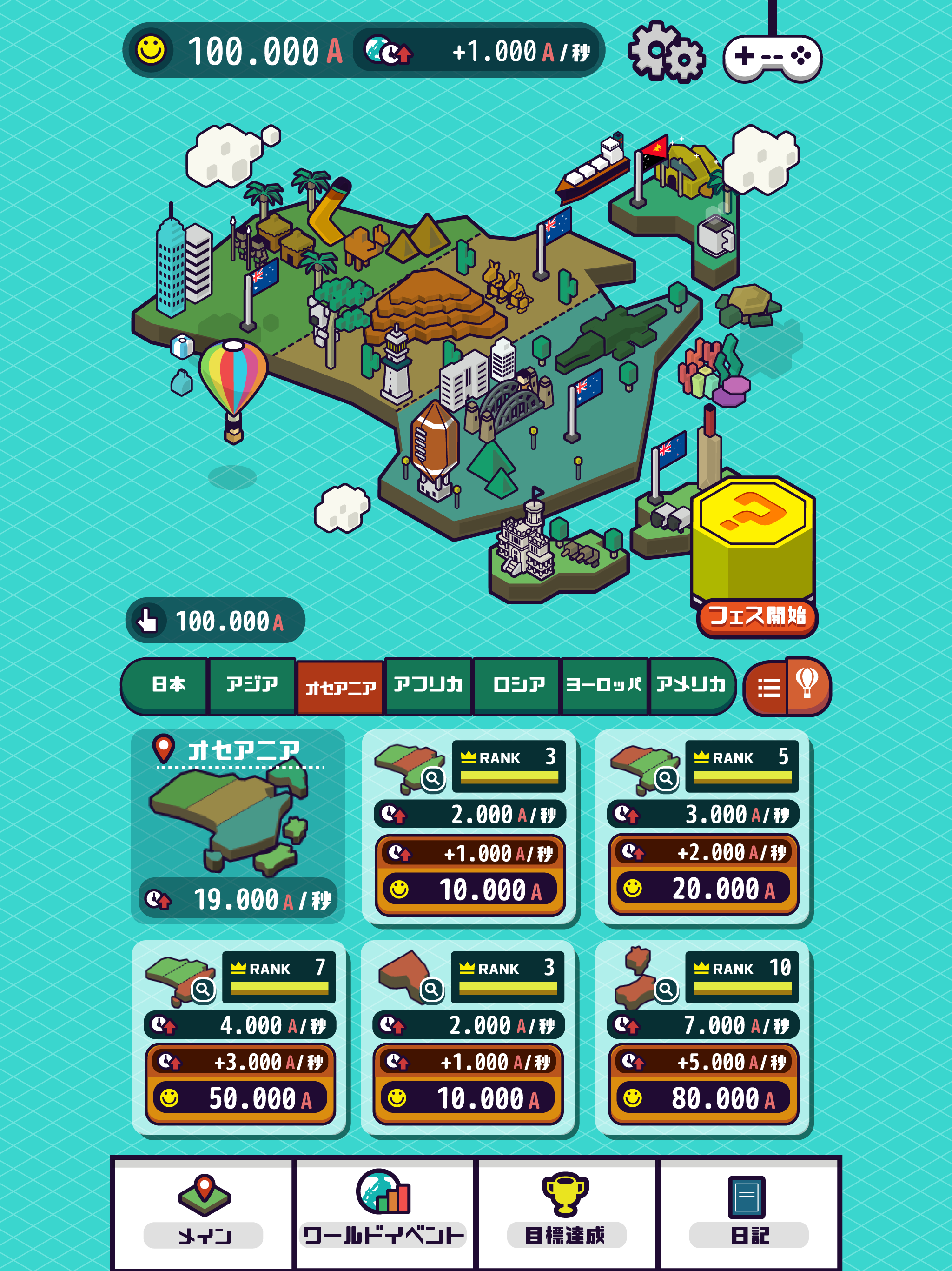 ポップワールド