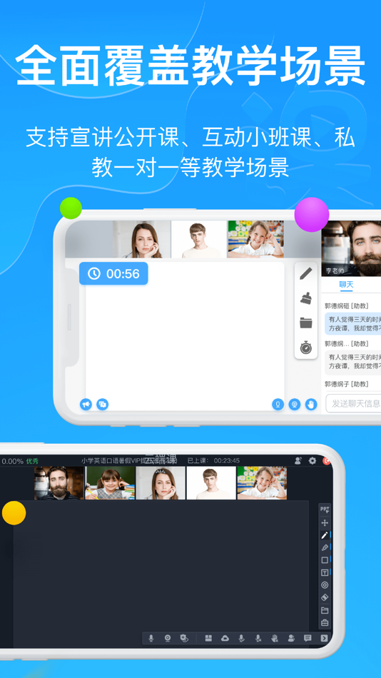 #3. 云端课堂 - 真正懂教育的互动直播专家 (iOS) 来自: Wuhan Baijiayun Technology Co., Ltd.