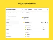Я.Еда Вендор айпад изображения 3