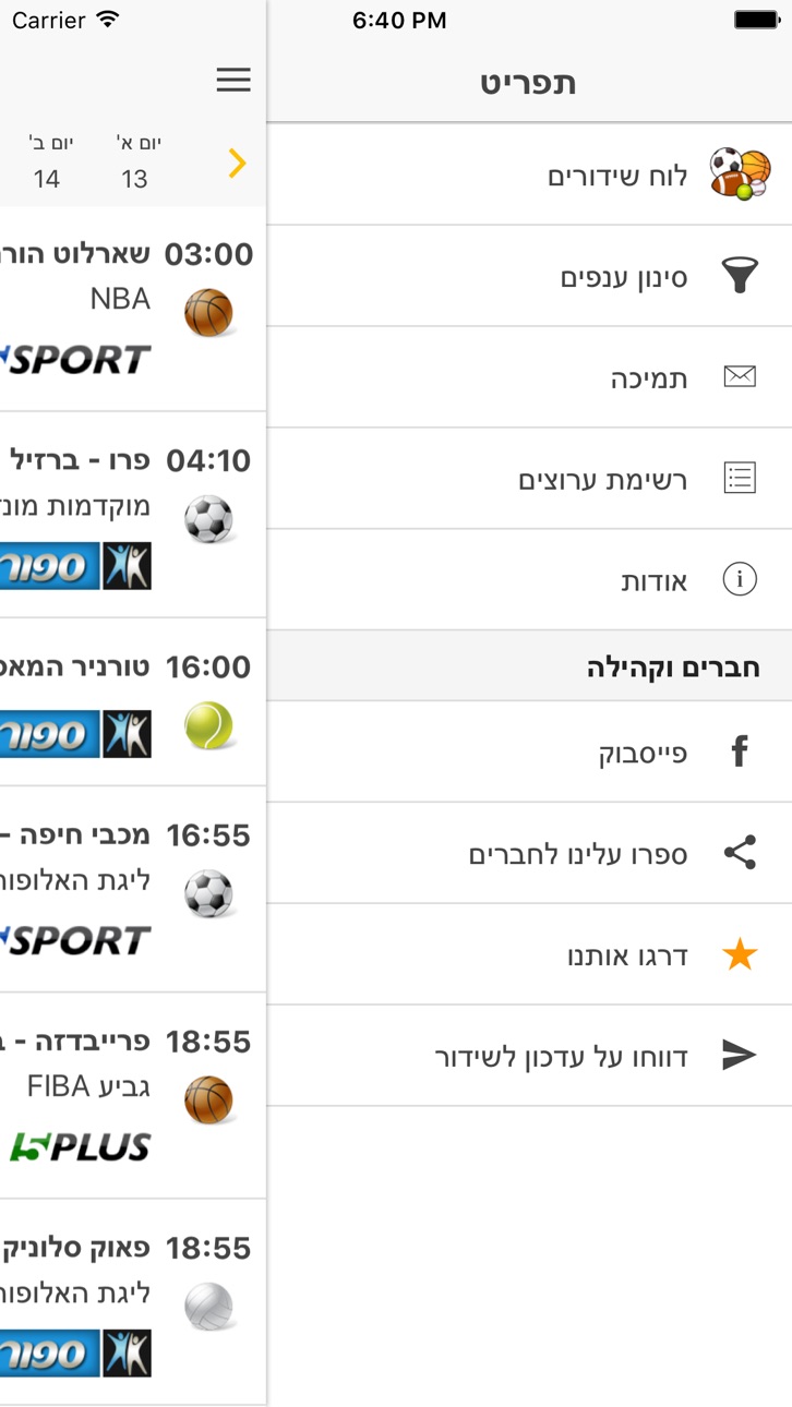 iPhone screenshot