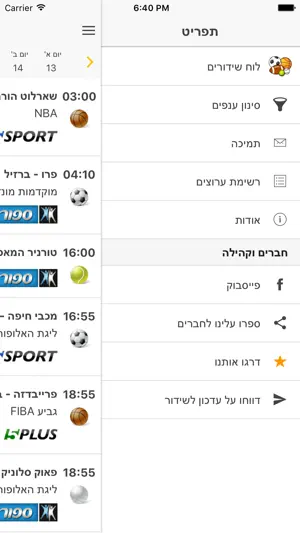 Living Sport לוח שידורי ספורט screenshot 3