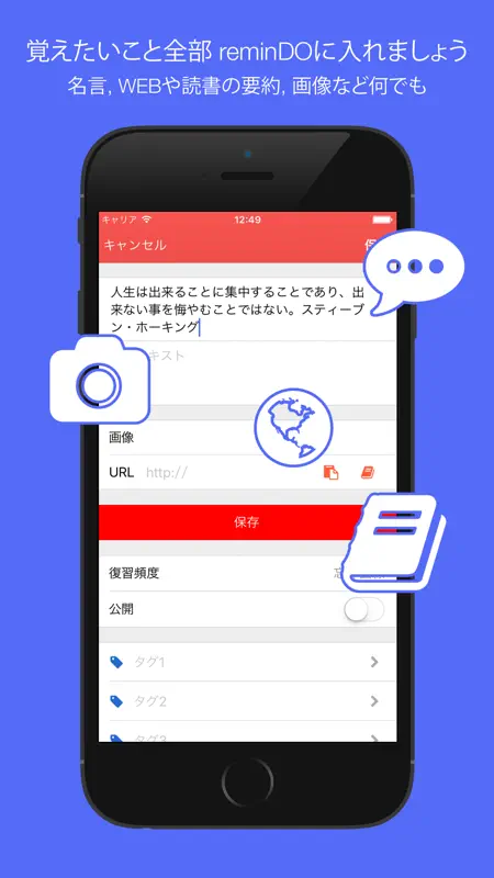 忘却曲線で暗記アプリ - reminDO screenshot 3 of 5