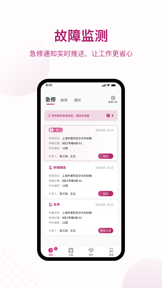 #2. 爱佳梯 (iOS) By: Zaag Technology Corp