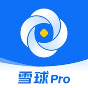 雪球Pro