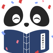 Chinese Dictionary Hanzii