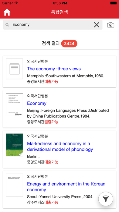 KNU 도서관 Screenshot