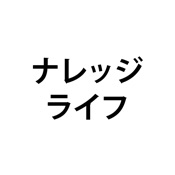 株式会社ナレッジライフ