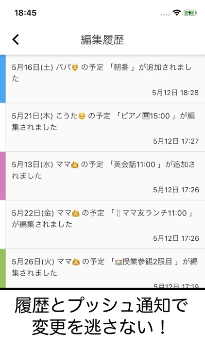 みんなの縦型カレンダー screenshot-4