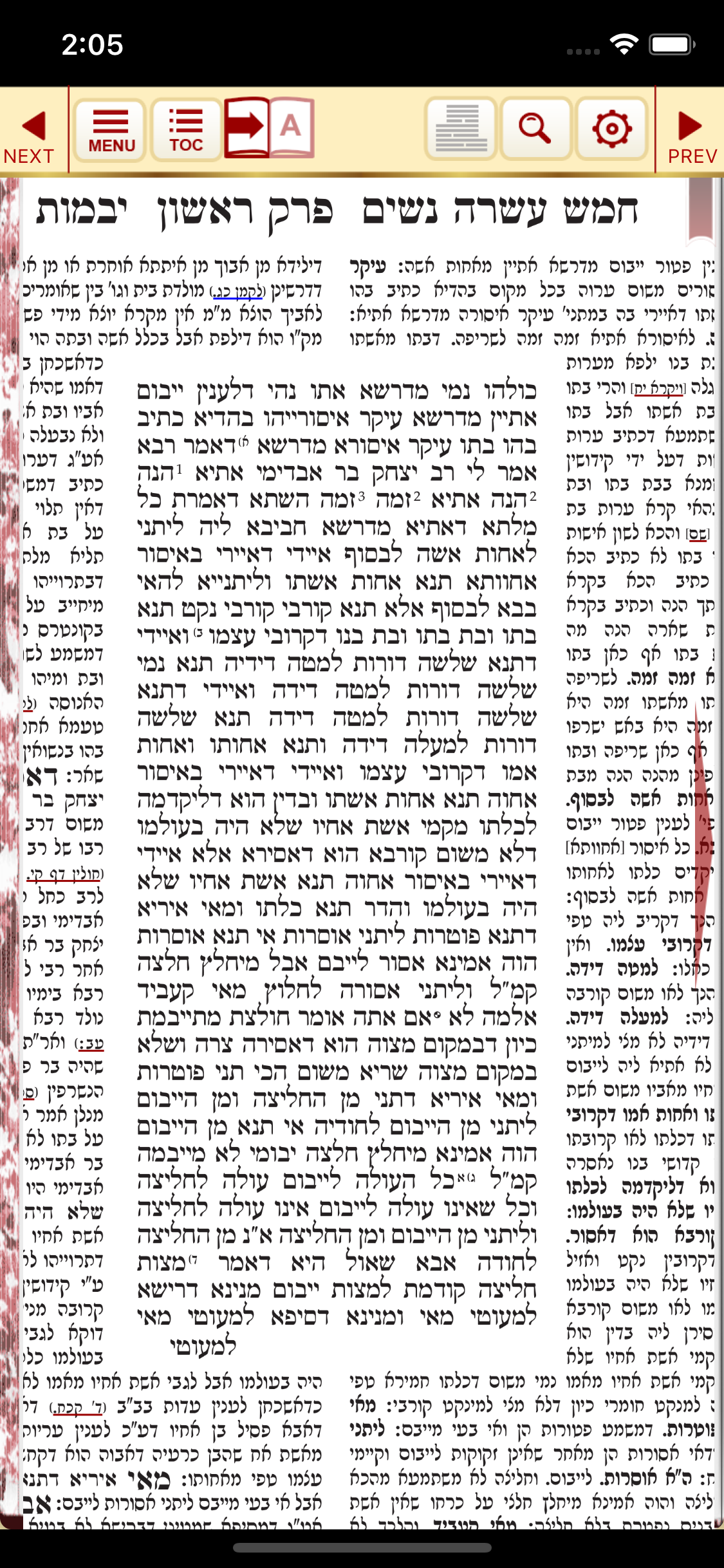 ArtScroll Digital Library