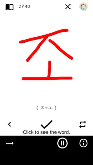 hangul basic study iphone bildschirmfoto 3