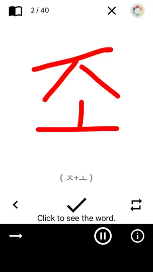 Hangul Study - Basic Korean iPhone Screenshot 3