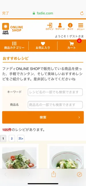 FADICAアプリ screenshot 3