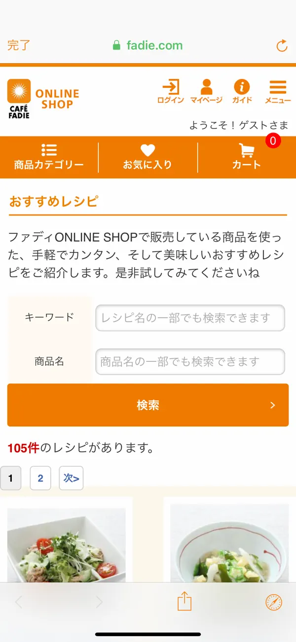 Screenshot #3 pour FADICAアプリ