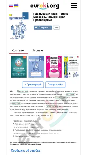 Кнопка ГДЗ - ИИ фото решебник screenshot 2