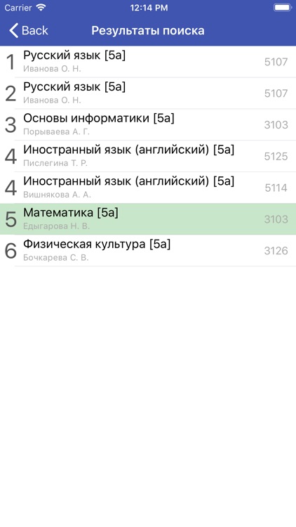 Школа Гармония screenshot-7