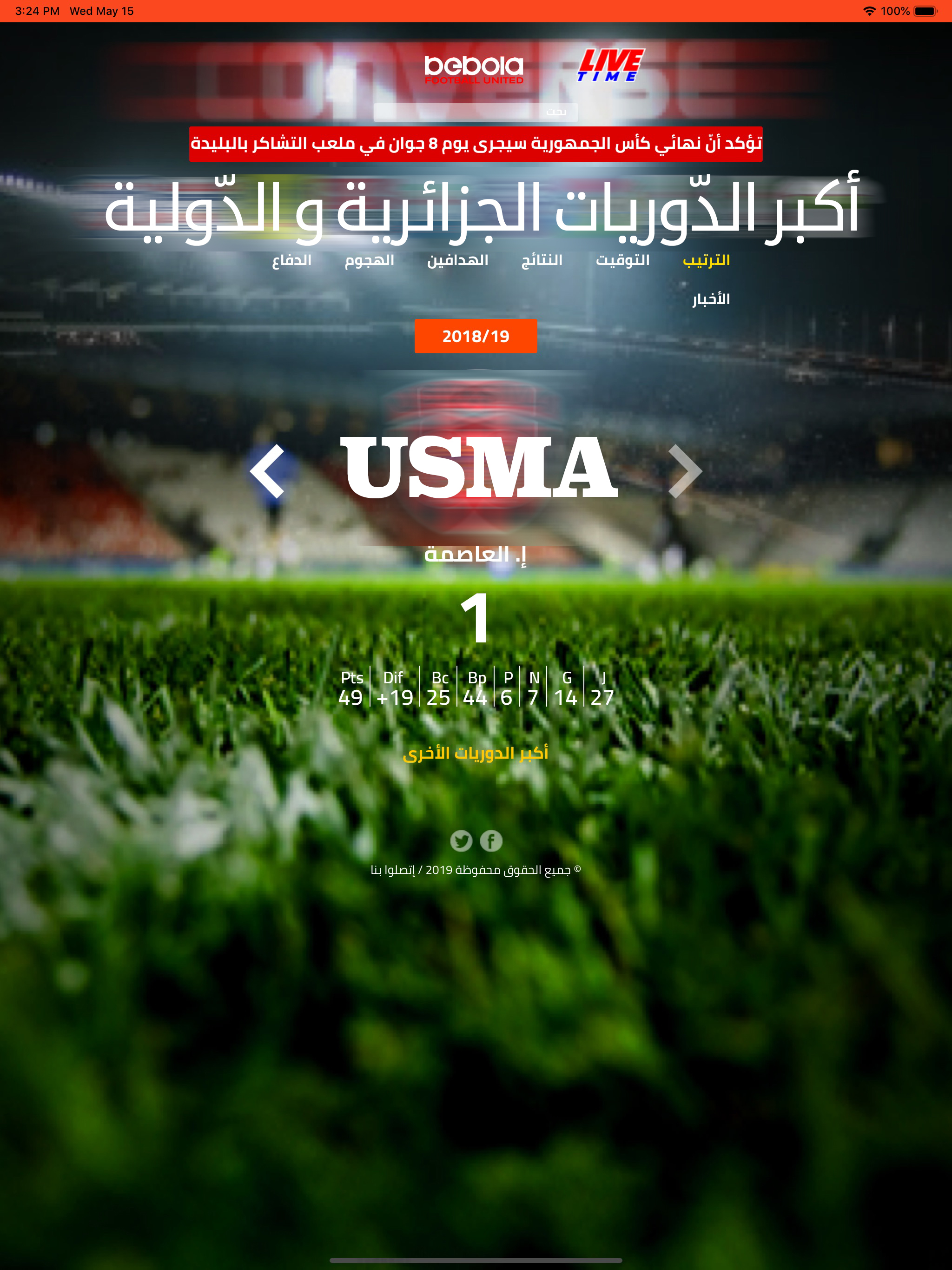 Bebola screenshot 10