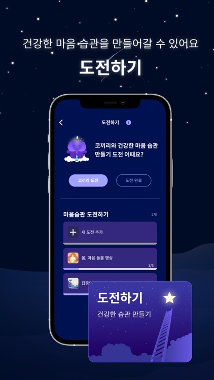 코끼리 - 수면,명상