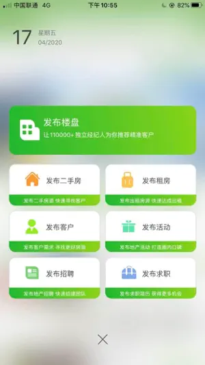 七扇门 - 房产独立经纪人生态平台！ screenshot 2