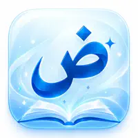 المدقق اللغوي