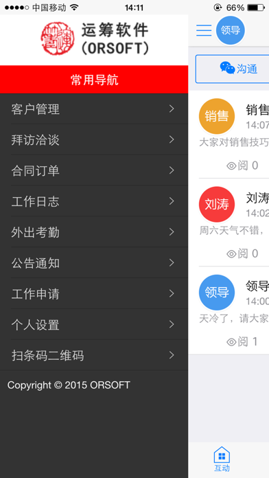 掌乾坤 Screenshot