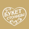 Букет столицы icon