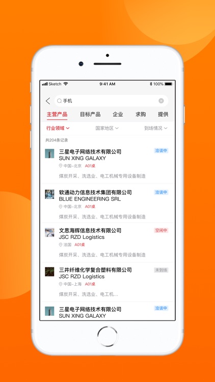 BOC Event Assistant screenshot-3