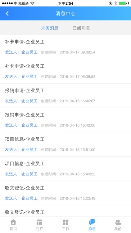 信通 screenshot-4