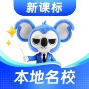 考霸刷题宝-小初高优质试卷随身疯狂刷题神器