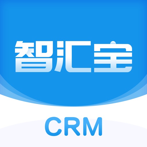 智汇宝CRM