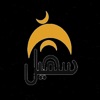 BinSuhail-سهيل icon