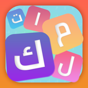 لعبة كلمة السر:الغاز كلمات