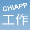 CHIAPP我的工作 App Delete