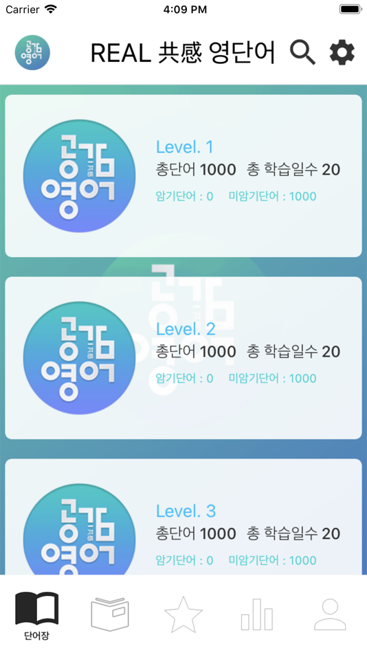 #1. 공감영단어 (iOS) 由: Digital Daesung